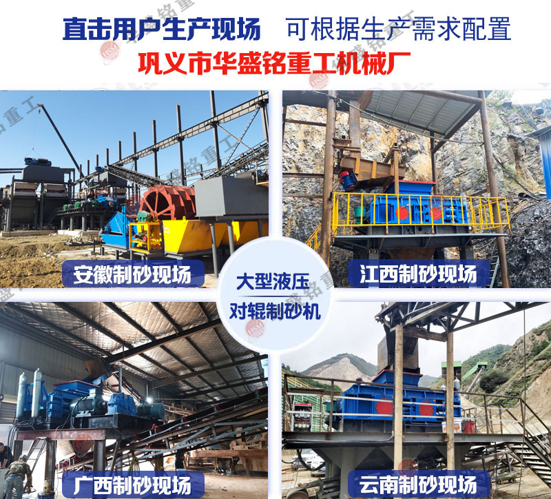 砂石廠對輥制砂機(jī)多少錢？如何提高制砂機(jī)的產(chǎn)量?
