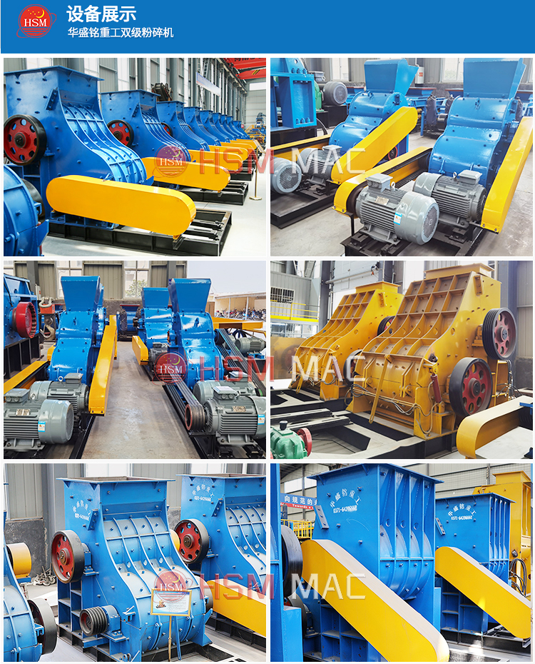 雙級無篩底粉碎機(jī),雙級粉碎機(jī)廠家,雙級破碎機(jī)價(jià)格,雙級錘式破碎機(jī)原理圖片